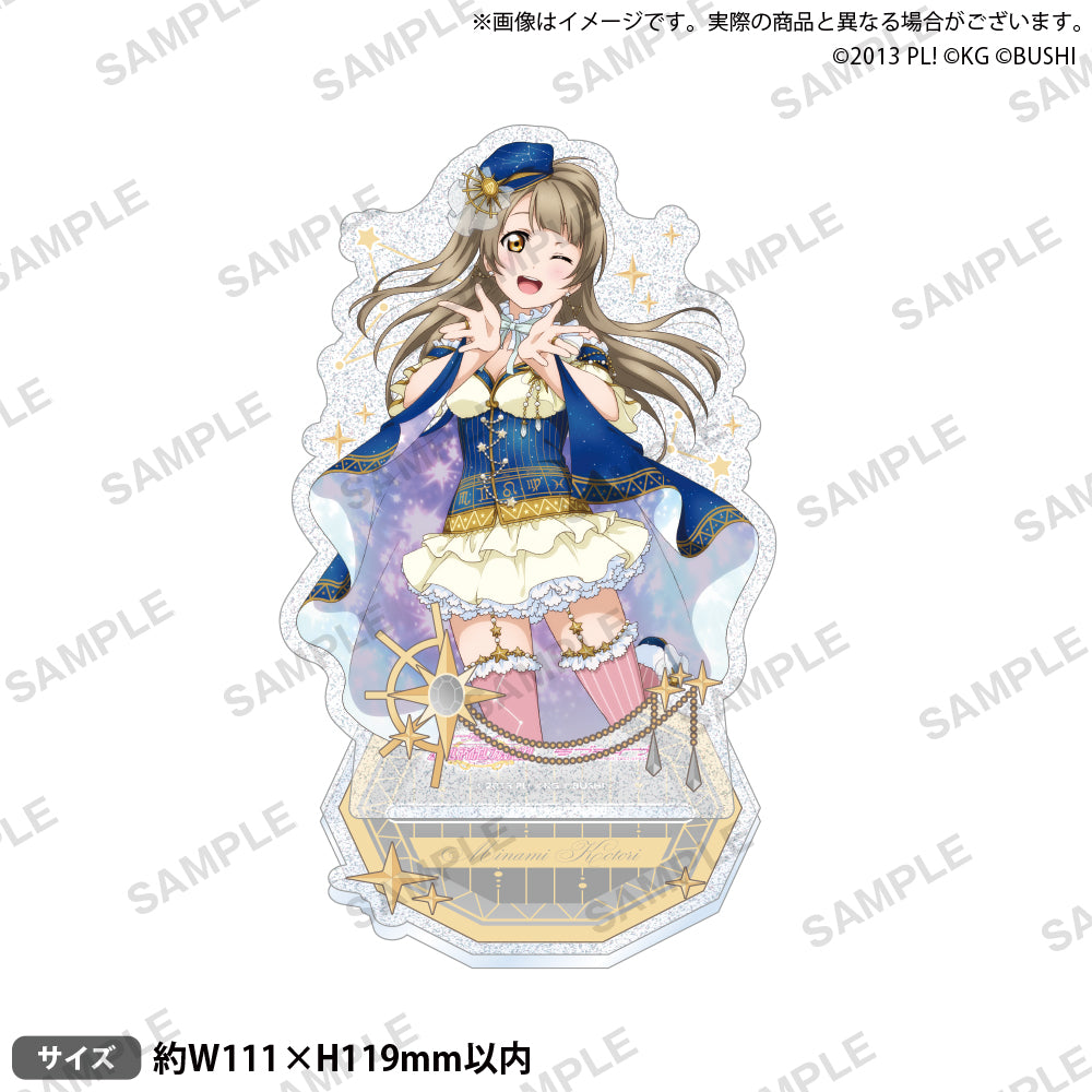 アクリルスタンド μ's 星座ver. 南ことり ラブライブ！スクールアイドルフェスティバル アクリルスタンド