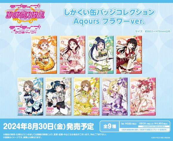 『ラブライブ!スクールアイドルフェスティバル』しかくい缶バッジコレクション Aqours フラワーVer.