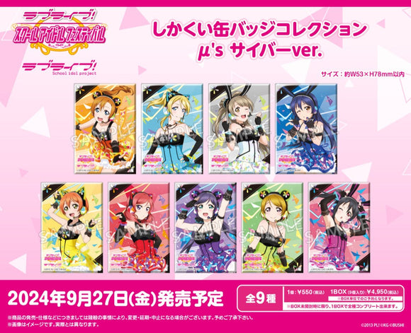 『ラブライブ!スクールアイドルフェスティバル』しかくい缶バッジコレクション μ's サイバーVer.