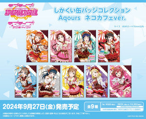 『ラブライブ!スクールアイドルフェスティバル』しかくい缶バッジコレクション Aqours ネコカフェVer.