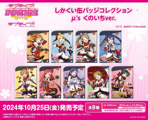 『ラブライブ!スクールアイドルフェスティバル』しかくい缶バッジコレクション μ's くのいちVer.【BOX】