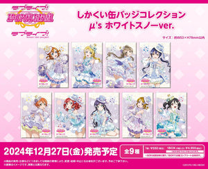 『ラブライブ!スクールアイドルフェスティバル』しかくい缶バッジコレクション μ's ホワイトスノーVer.【BOX】