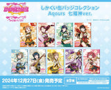 『ラブライブ!スクールアイドルフェスティバル』しかくい缶バッジコレクション Aqours 七福神Ver.【BOX】