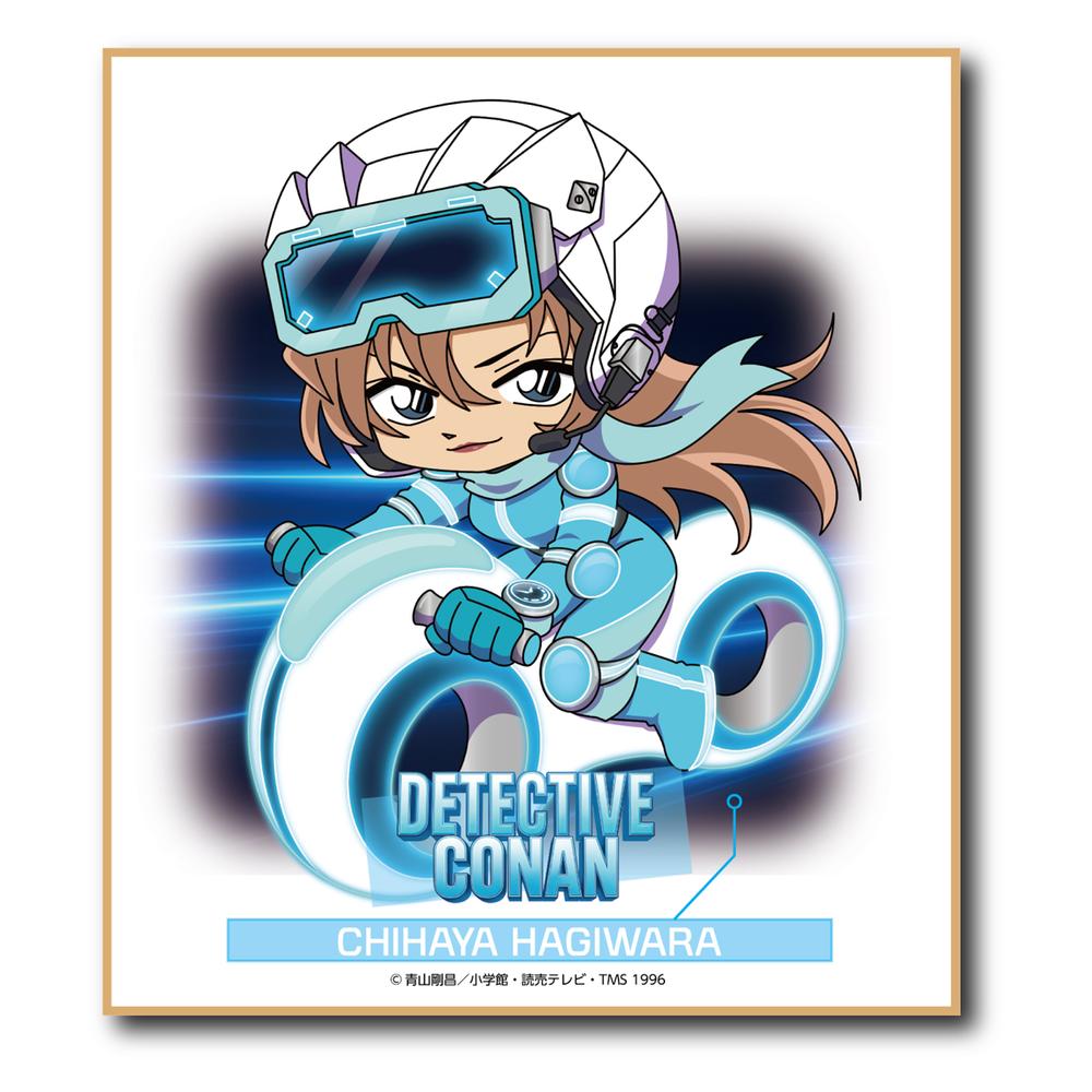 『名探偵コナン』SFコレクション ミニ色紙 萩原千速