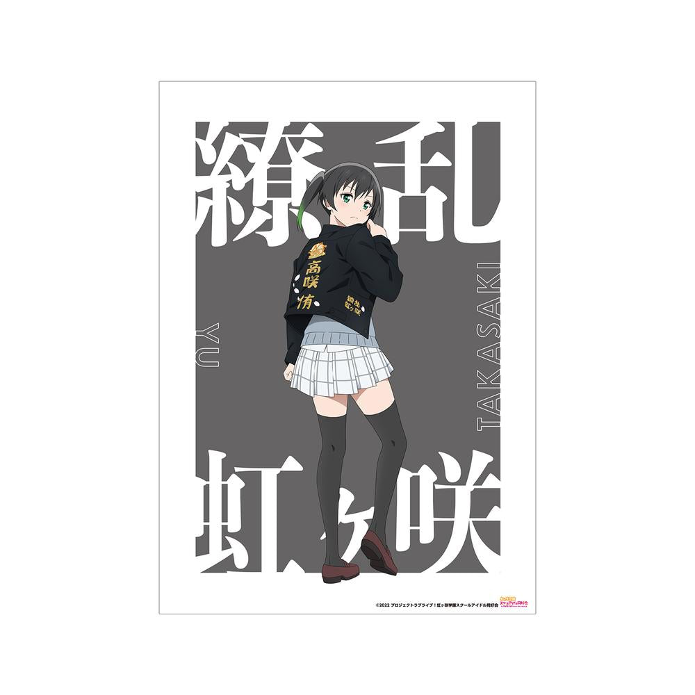『ラブライブ!虹ヶ咲学園スクールアイドル同好会』描き下ろしイラスト 高咲 侑 繚乱!ビクトリーロードver. A3マット加工ポスター【202507再販】