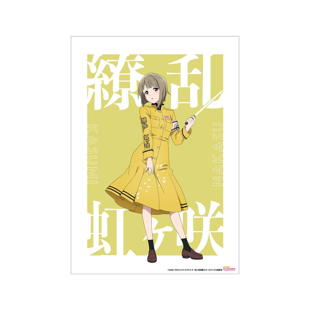 『ラブライブ!虹ヶ咲学園スクールアイドル同好会』描き下ろしイラスト 中須 かすみ 繚乱!ビクトリーロードver. A3マット加工ポスター【202507再販】