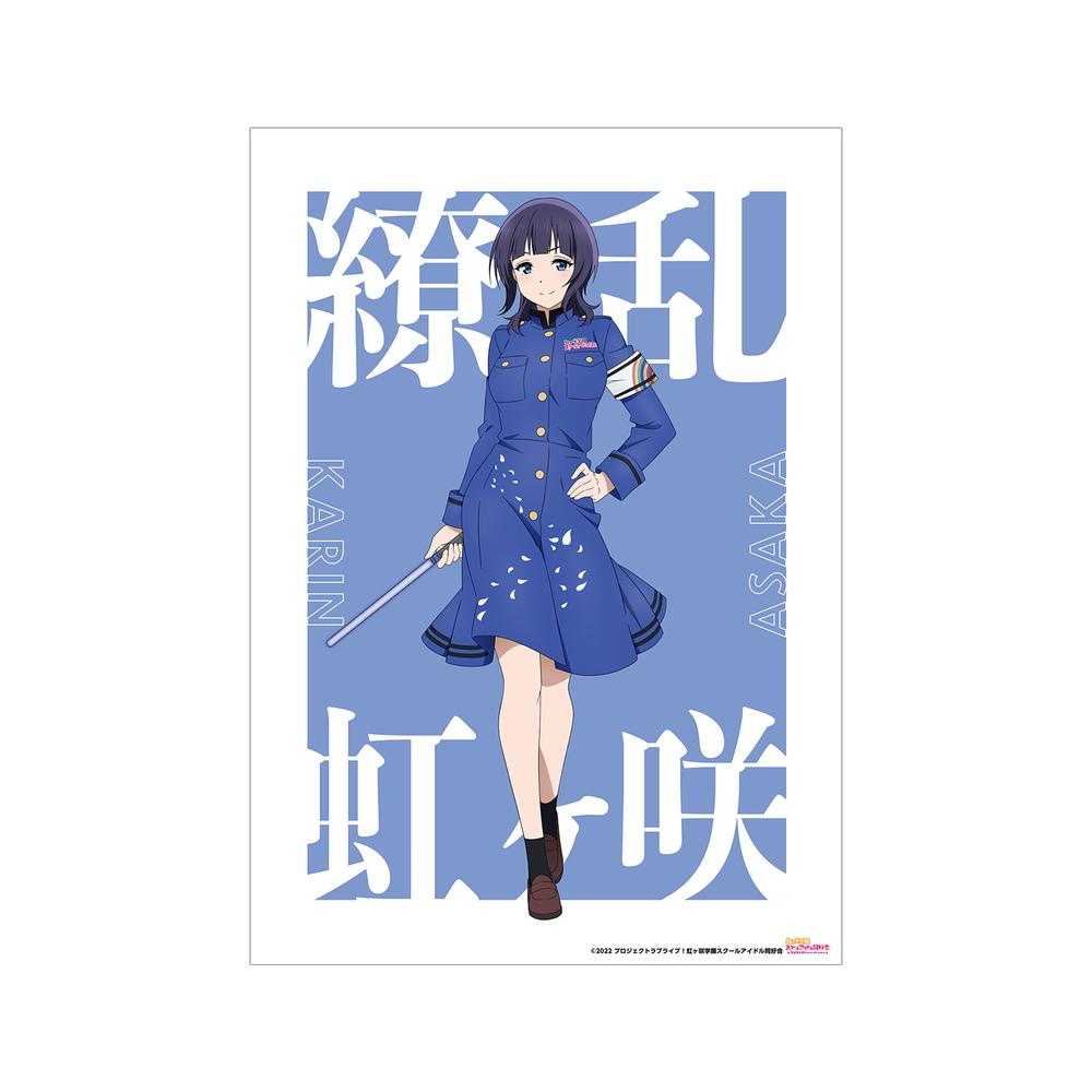 『ラブライブ!虹ヶ咲学園スクールアイドル同好会』描き下ろしイラスト 朝香 果林 繚乱!ビクトリーロードver. A3マット加工ポスター【202507再販】