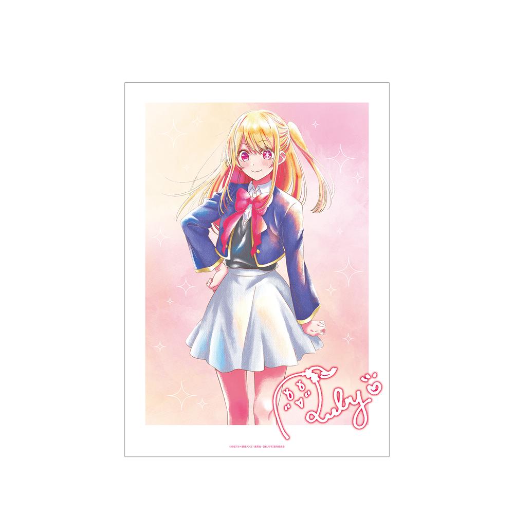 『【推しの子】』ルビー Ani-Art aqua label A3マット加工ポスター【202509再販】