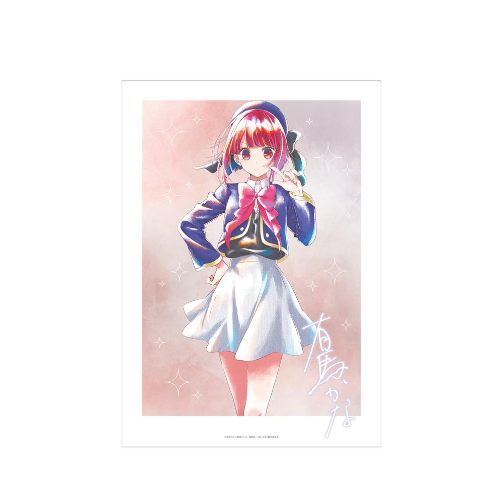 『【推しの子】』有馬かな Ani-Art aqua label A3マット加工ポスター【202509再販】