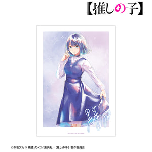 『【推しの子】』黒川あかね Ani-Art aqua label A3マット加工ポスター