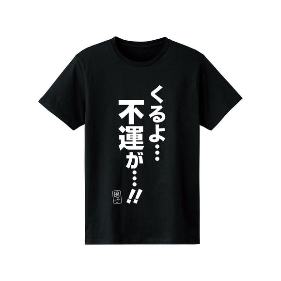 『アンデッドアンラック』くるよ...不運が...!! Tシャツメンズ【202412再販】