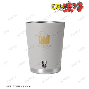 『ミスター味っ子』味皇料理会 GO MUG