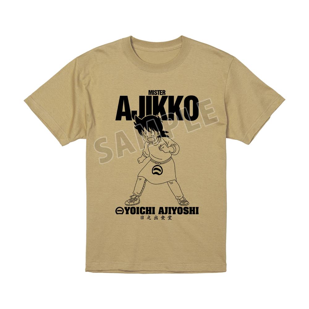 『ミスター味っ子』味吉陽一 Tシャツメンズ【202503再販】