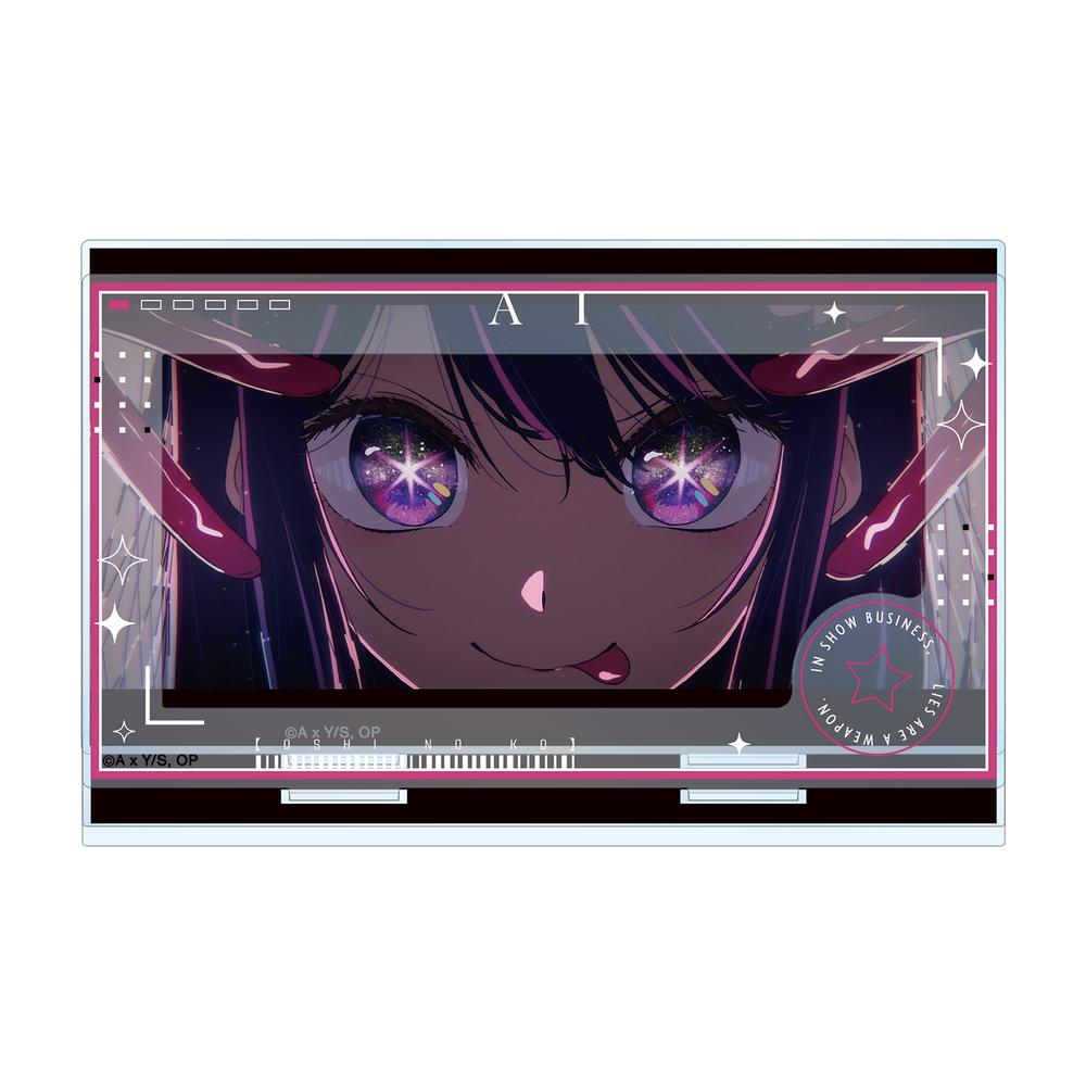 『【推しの子】』アイ パーツ付きBIGアクリルスタンド【202509再販】