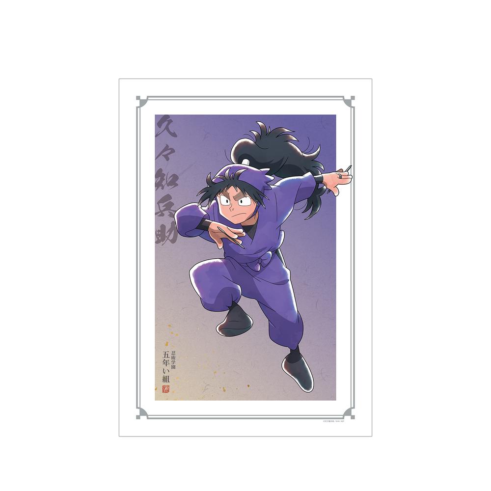 『忍たま乱太郎』描き下ろしイラスト 久々知兵助 みんなで鍛練の段ver. A3マット加工ポスター【202509再販】