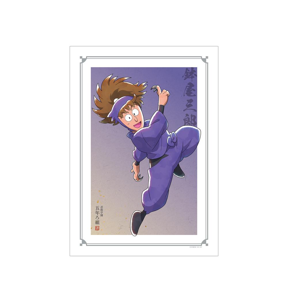 『忍たま乱太郎』描き下ろしイラスト 鉢屋三郎 みんなで鍛練の段ver. A3マット加工ポスター【202509再販】