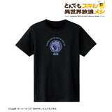 『とんでもスキルで異世界放浪メシ』フェル カレッジTシャツメンズ