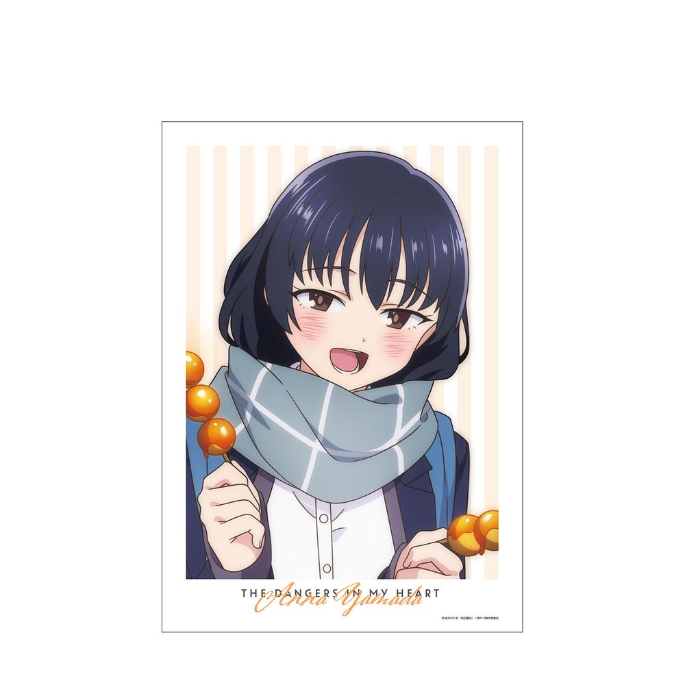 『僕の心のヤバイやつ』描き下ろし 山田杏奈 放課後デートver. A3マット加工ポスター【202602再販】