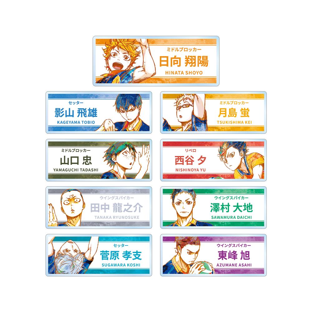 『ハイキュー!!』トレーディング Ani-Art 第2弾 アクリルネームプレート(単位/BOX)【202506再販】