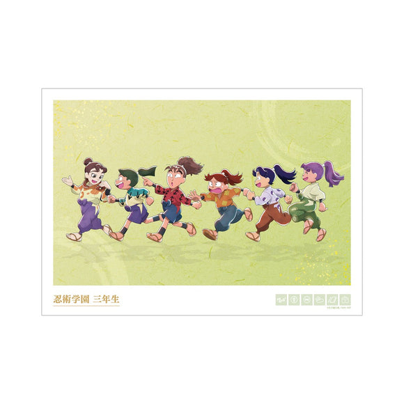 『忍たま乱太郎』描き下ろし 三年生集合 みんなで歩むの段ver. A3マット加工ポスター
