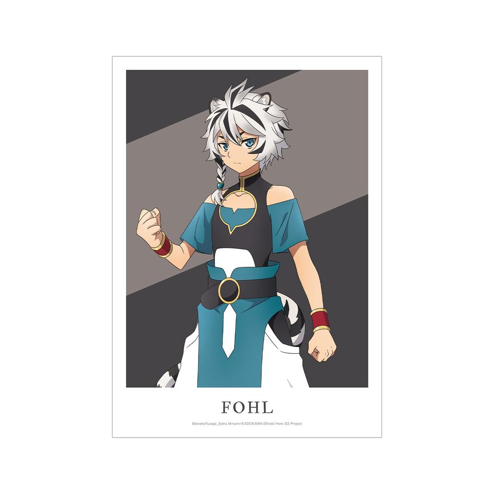 『盾の勇者の成り上がり Season 3』フォウル A3マット加工ポスター【202510再販】