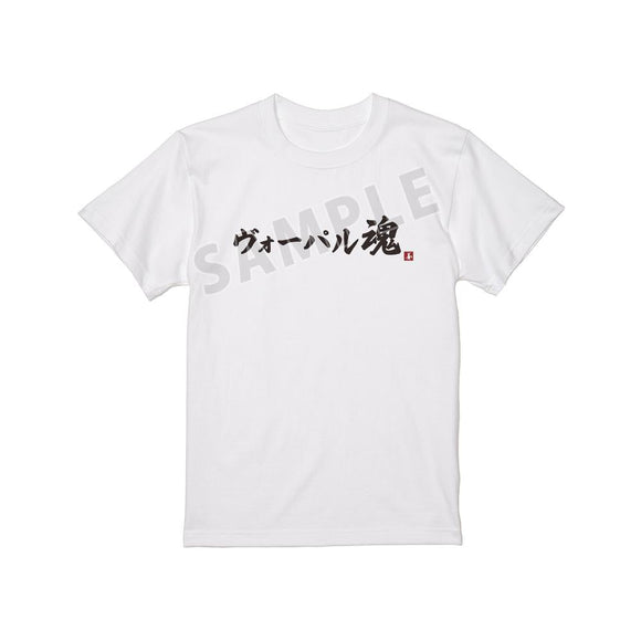 『シャングリラ・フロンティア』ヴォーパル魂 Tシャツメンズ【202411再販】