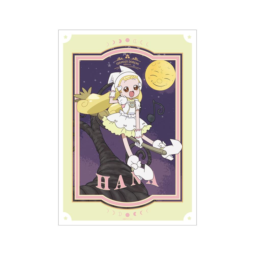 『おジャ魔女どれみ ドッカ~ン!』描き下ろし ハナ 魔女界へ行くどれみたちver. A3マット加工ポスター【202509再販】