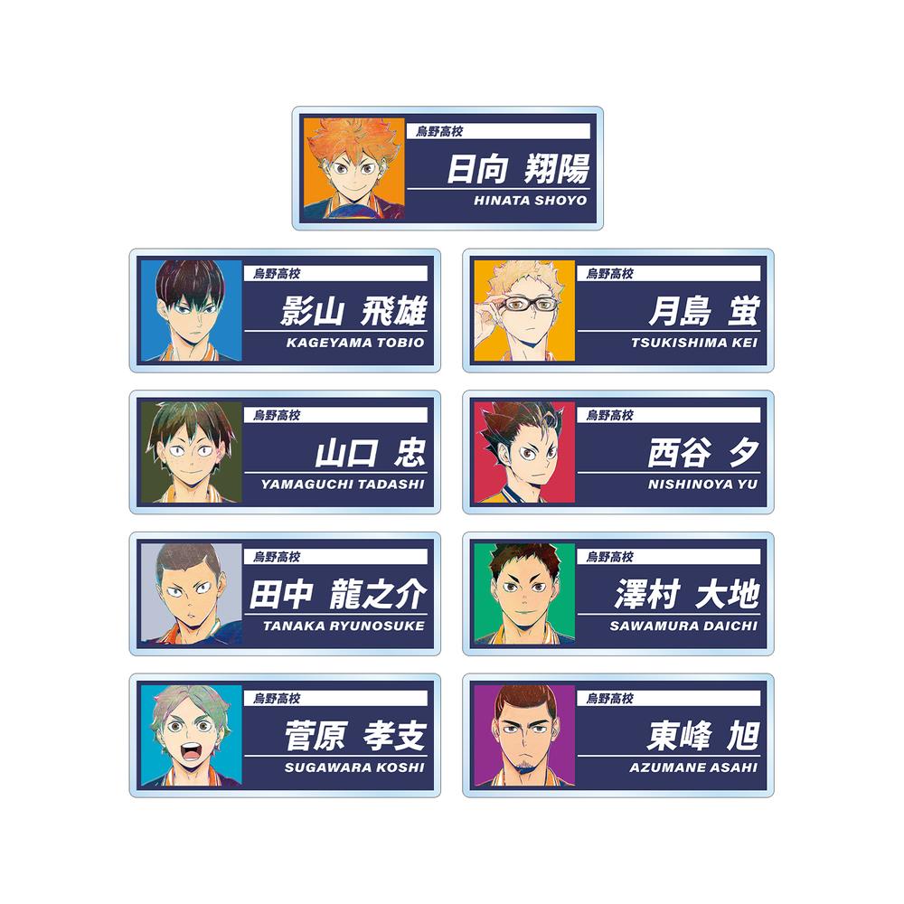 『ハイキュー!!』トレーディング Ani-Art 第4弾 アクリルネームプレート(単位/BOX)【202506再販】