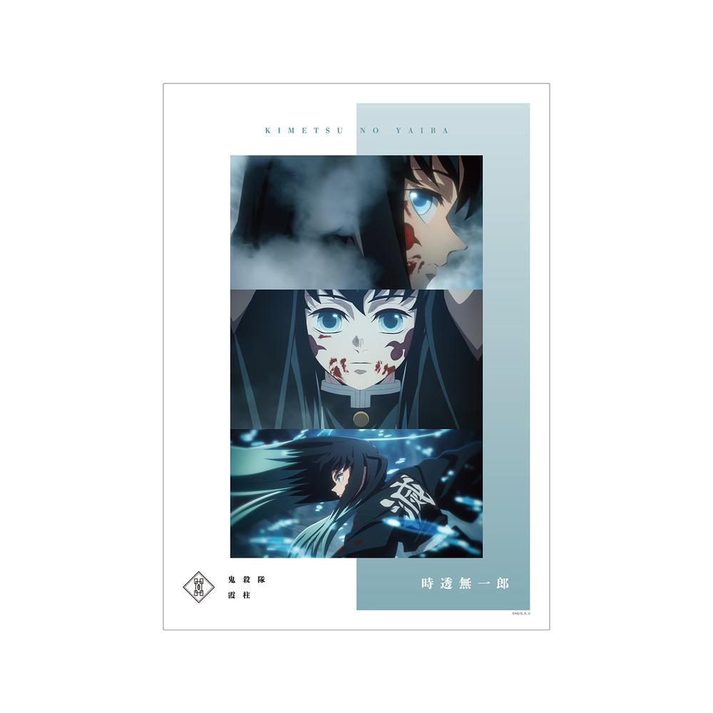 『鬼滅の刃』時透無一郎 場面写A3マット加工ポスター【202510再販】