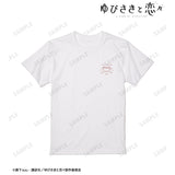 『ゆびさきと恋々』糸瀬 雪&波岐 逸臣 モチーフTシャツメンズ