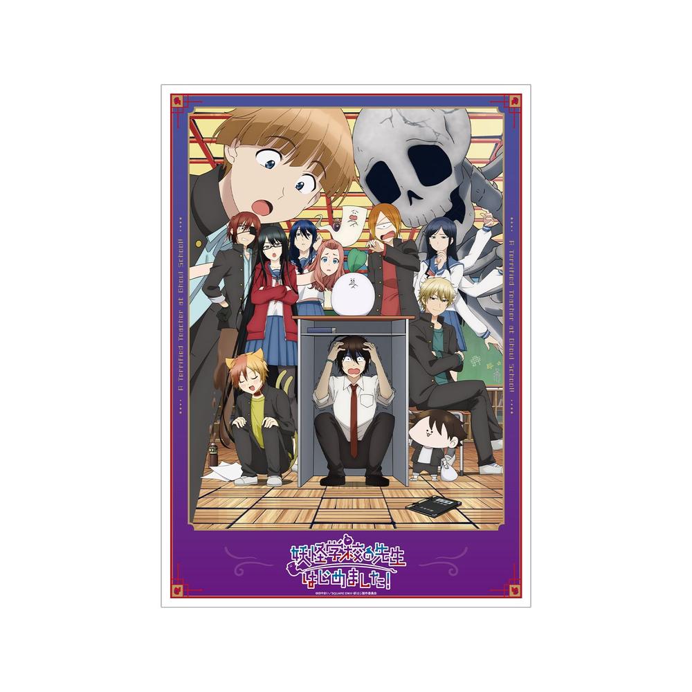 『妖怪学校の先生はじめました!』キービジュアル A3マット加工ポスター【202603再販】