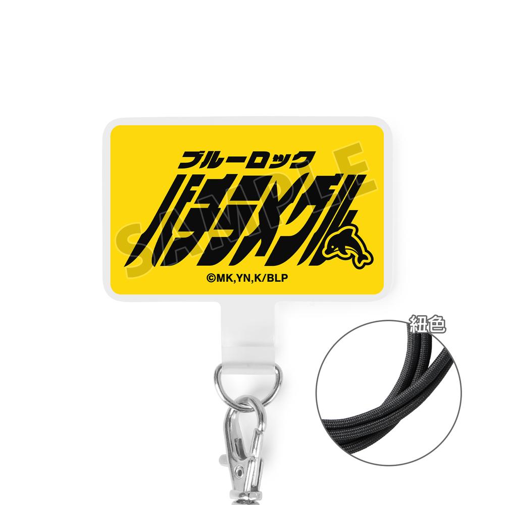 『ブルーロック』蜂楽 廻 ネームデザイン フォンタブ【202512再販】