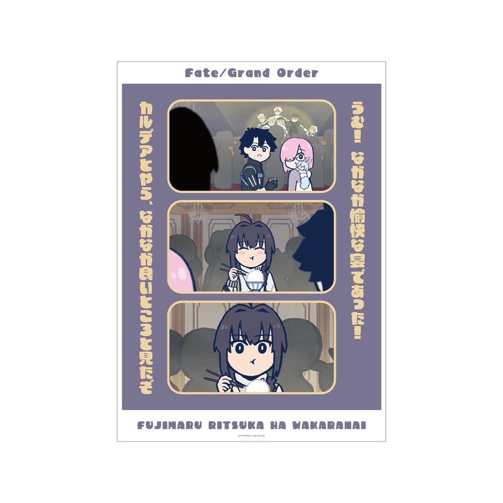 『Fate/Grand Order 藤丸立香はわからない』年末スペシャル ~大忘年おたのしみ会2023~ 場面写A3マット加工ポスター