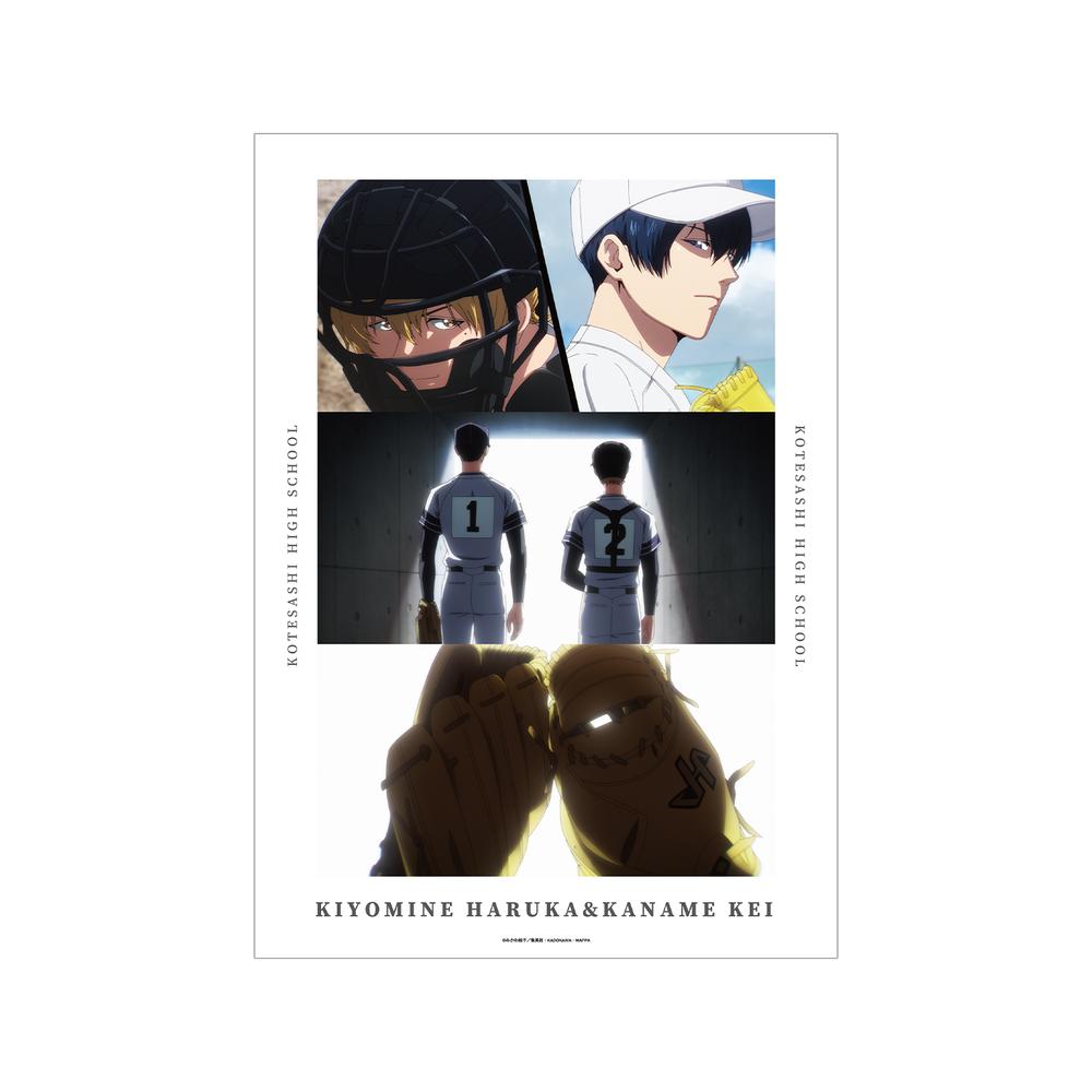 『忘却バッテリー』清峰葉流火&要 圭 場面写A3マット加工ポスター