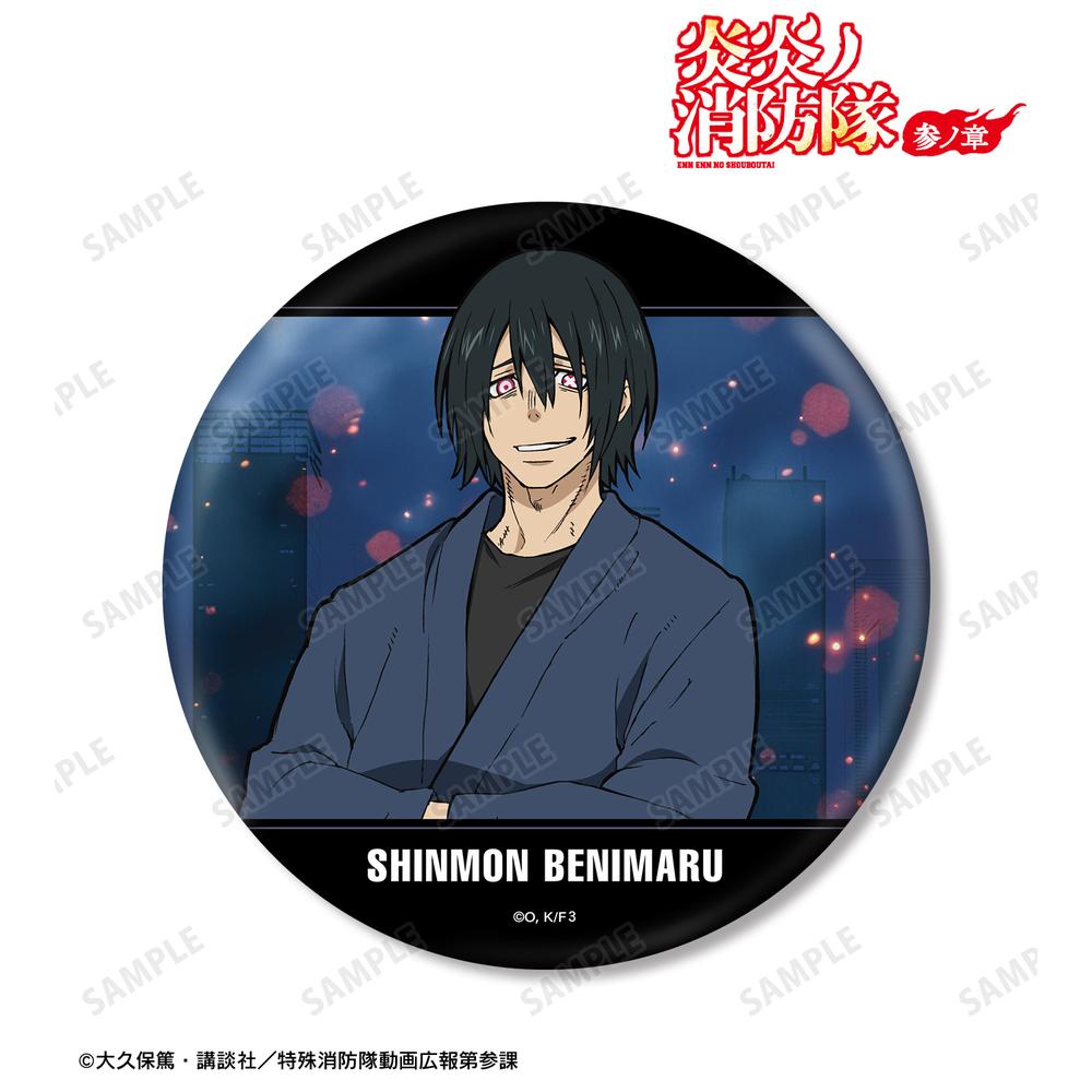 炎炎ノ消防隊 参ノ章』新門 紅丸 BIG缶バッジ – Anime Store JP
