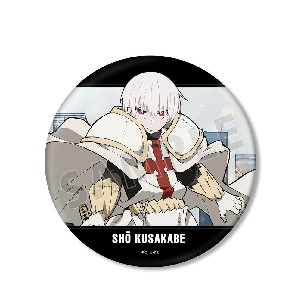 炎炎ノ消防隊 参ノ章』象 日下部 BIG缶バッジ – Anime Store JP 炎炎ノ消防隊 参ノ章』象 日下部 BIG缶バッジ – Anime Store JP