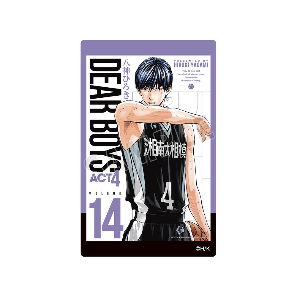 『DEAR BOYS』ACT4 14巻表紙イラスト カードステッカー