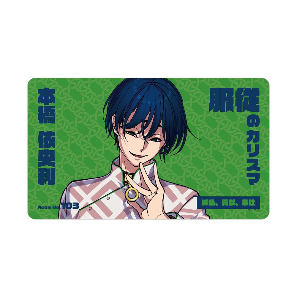 『カリスマ』本橋 依央利 マルチデスクマット【202512再販】