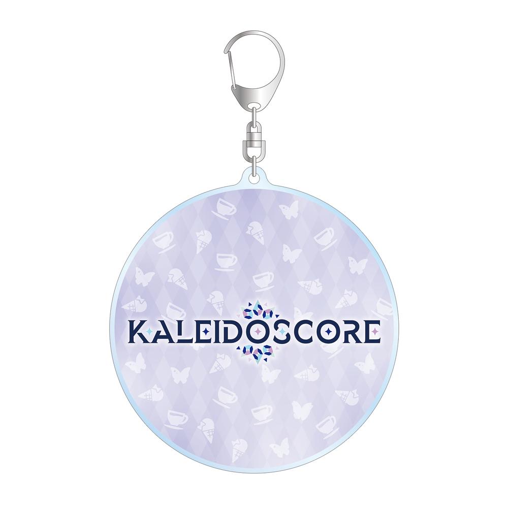 『ラブライブ!スーパースター!!』KALEIDOSCOREロゴ BIGアクリルキーホルダー