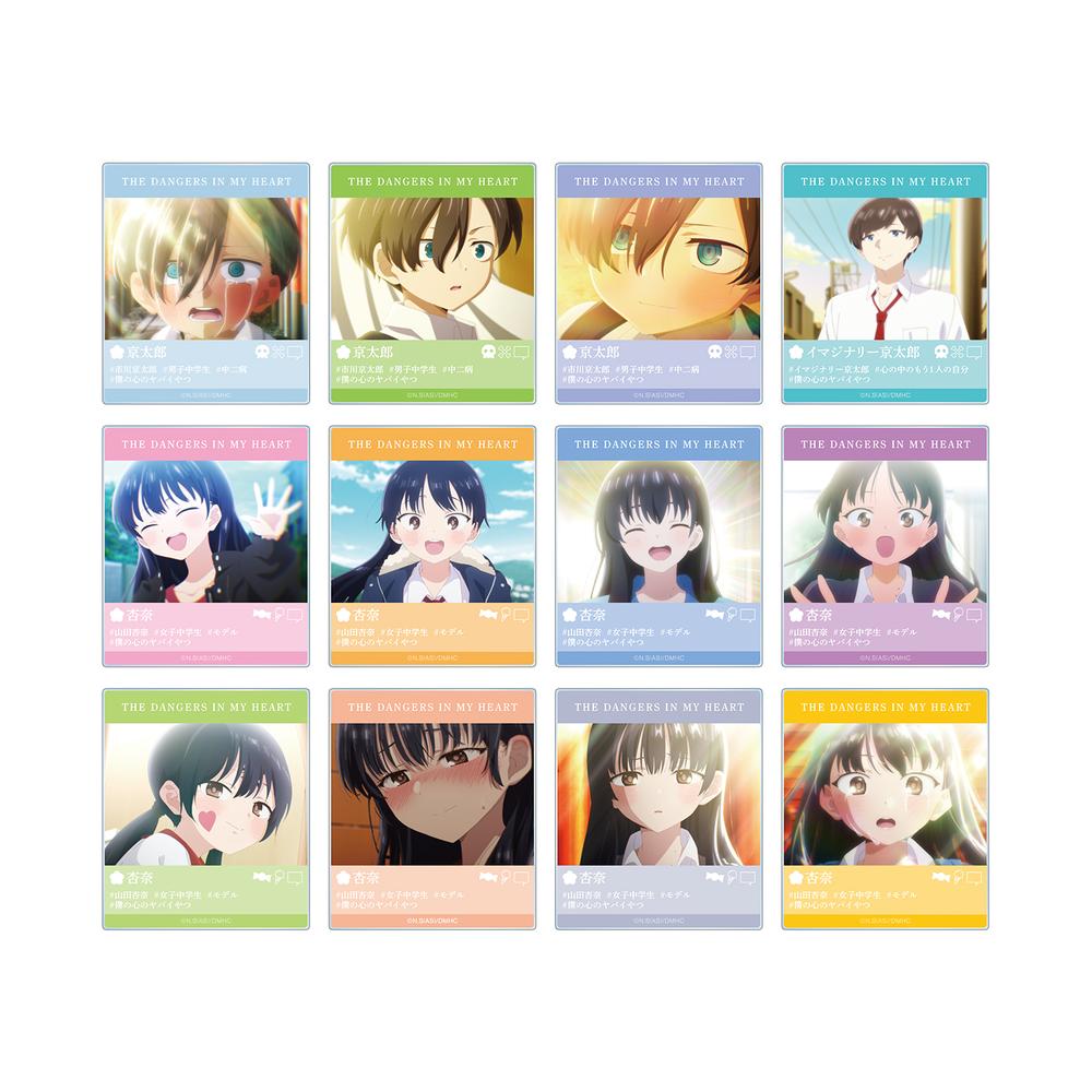 『僕の心のヤバイやつ』トレーディング 市川京太郎&山田杏奈 場面写アクリルカード(単位/BOX)【202602再販】