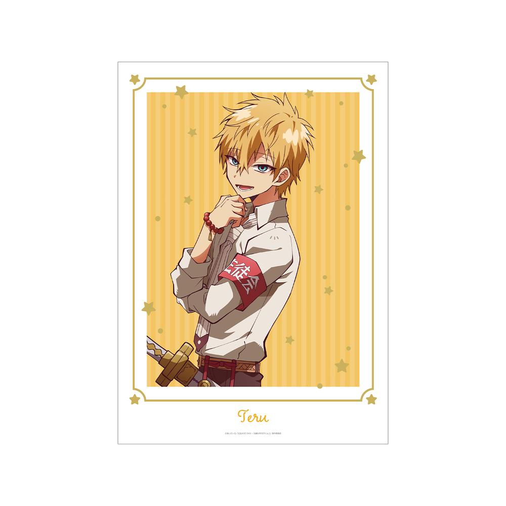 『ショート放課後少年花子くん』源 輝 A3マット加工ポスター【202512再販】