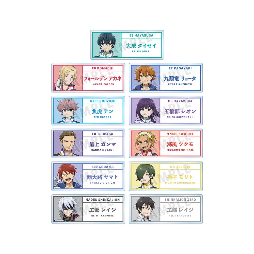 『シンカリオン チェンジ ザ ワールド』トレーディングアクリルネームプレート(単位/BOX)