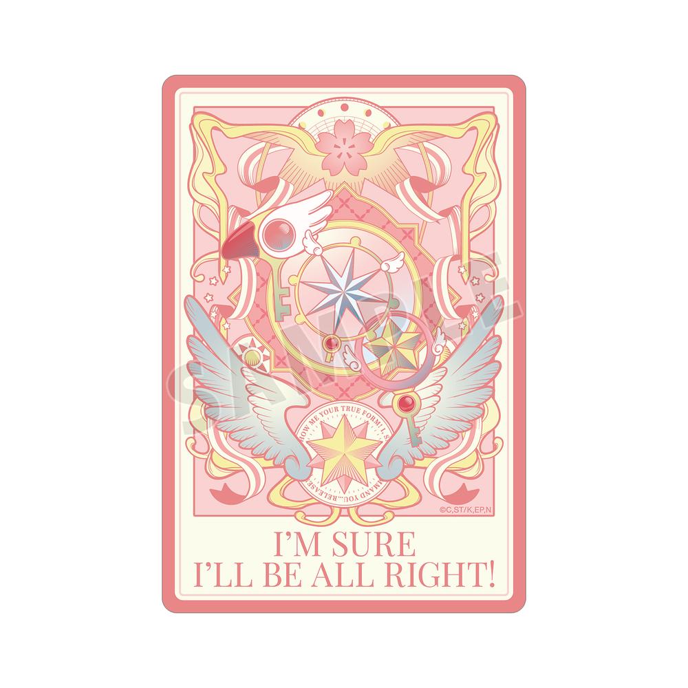 『カードキャプターさくら クリアカード編』鍵モチーフ ダイカットステッカー