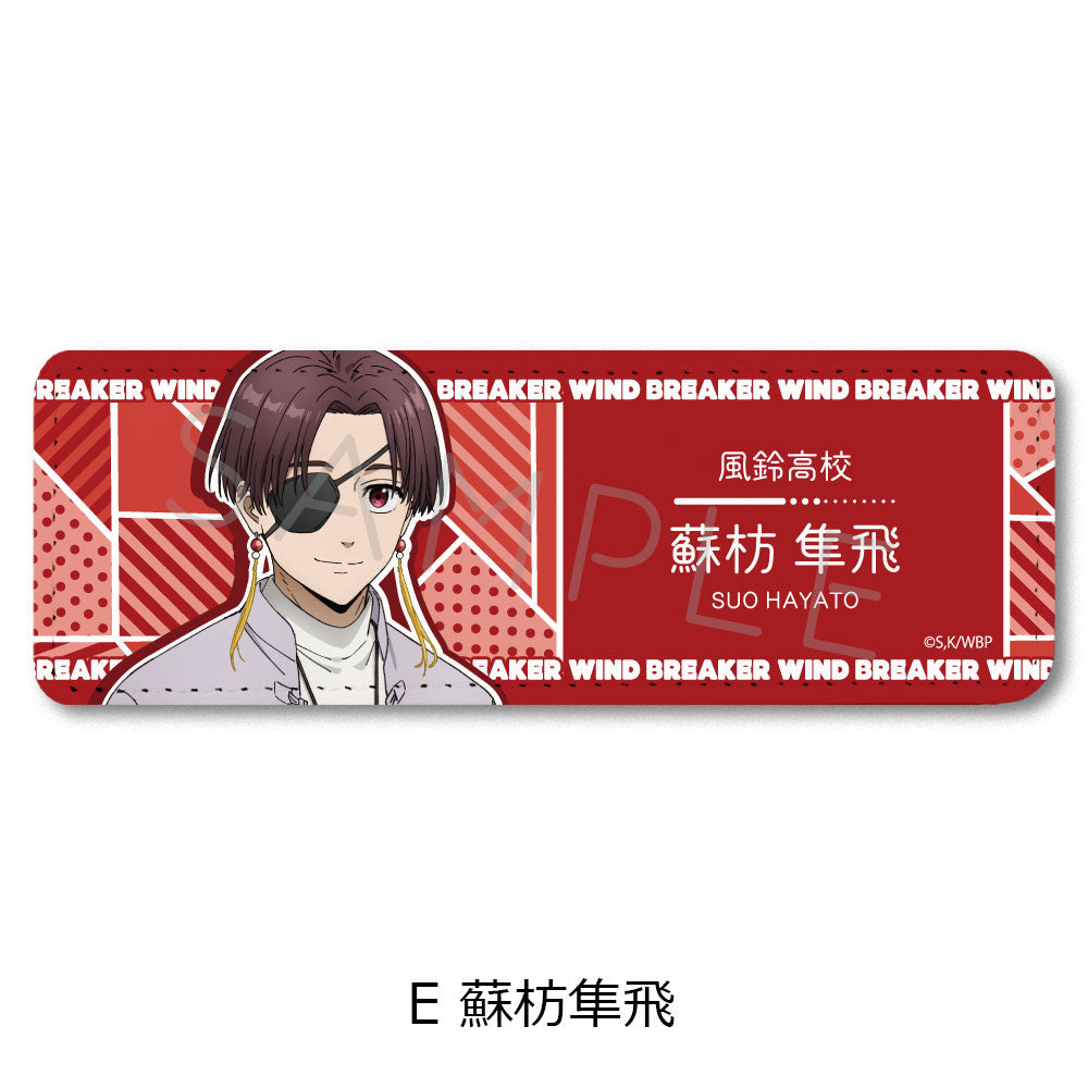 蘇枋隼飛 レザーバッジ　WIND BREAKER WIND BREAKER』レザーバッジ(ロング) E 蘇枋隼飛 – Anime Store JP