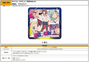 『真夜中ぱんチ』マウスパッド A 集合