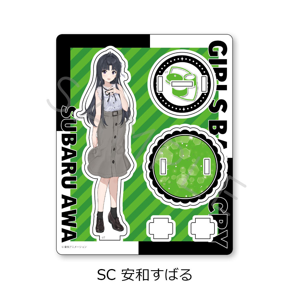 ガールズバンドクライ』第2弾 アクリルスタンド SC 安和すばる