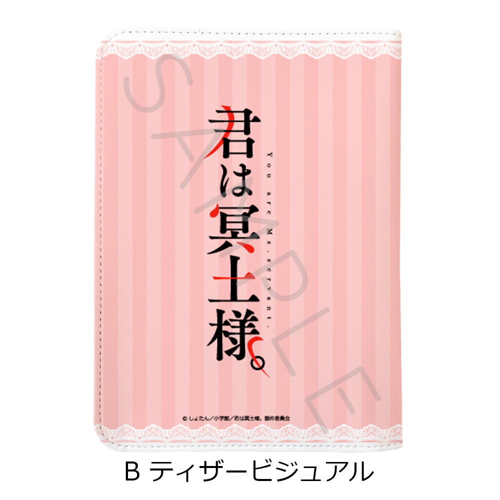 君は冥土様。』お薬手帳ケース B ティザービジュアル – Anime Store JP