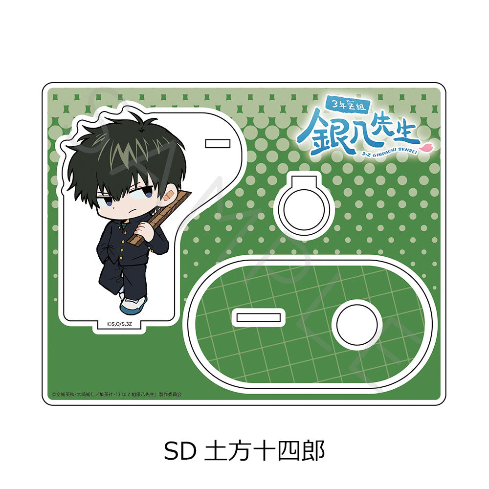 『3年Z組銀八先生』アクリルスタンド ちぽっけシリーズ SD 土方十四郎