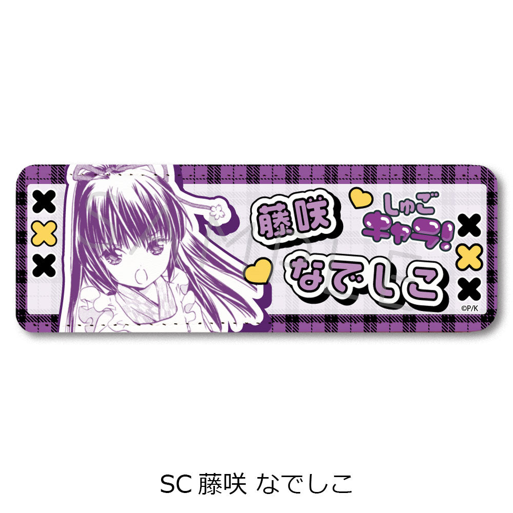 しゅごキャラ！ - トレーディング表紙イラストクリアカード