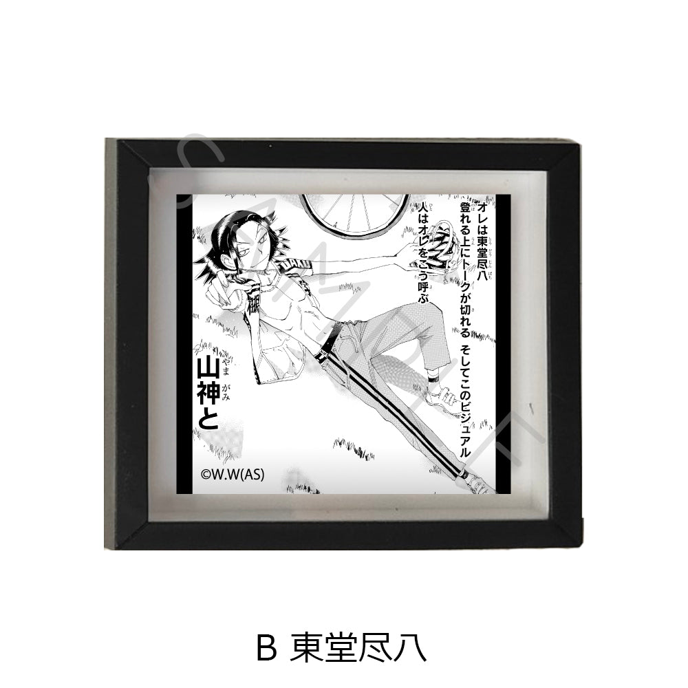 弱虫ペダル SPARE BIKE』アクリルキーホルダー F 青八木一